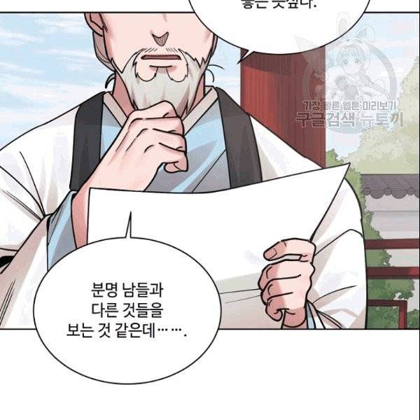 화룡왕 3화 5
