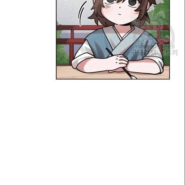 화룡왕 3화 7
