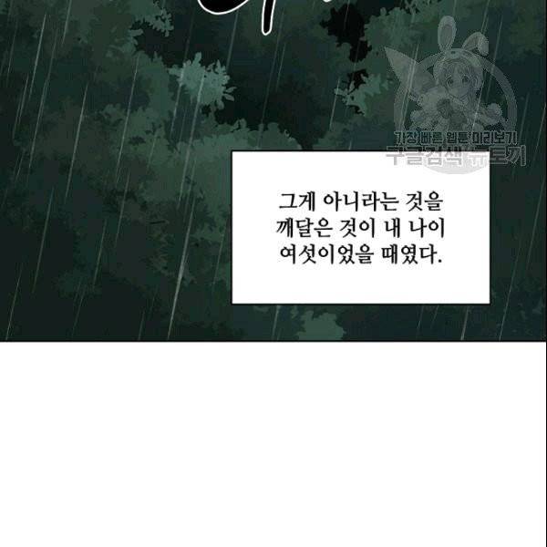 화룡왕 3화 11