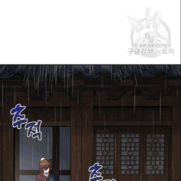 화룡왕 3화 12