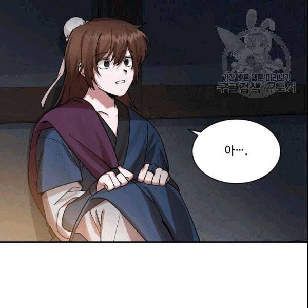 화룡왕 3화 14
