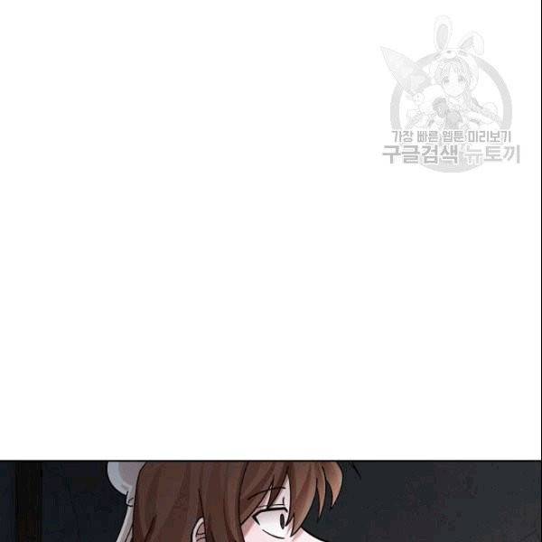 화룡왕 3화 17