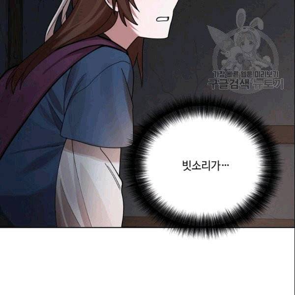 화룡왕 3화 18