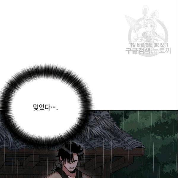 화룡왕 3화 19