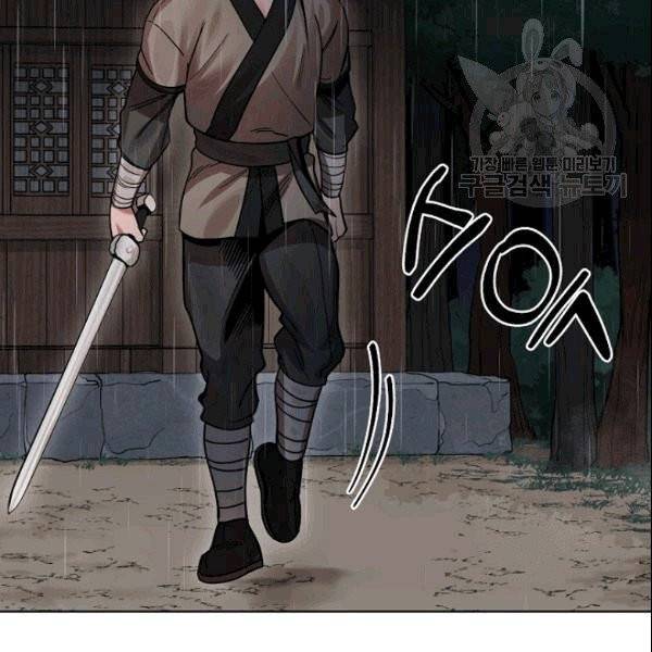 화룡왕 3화 20