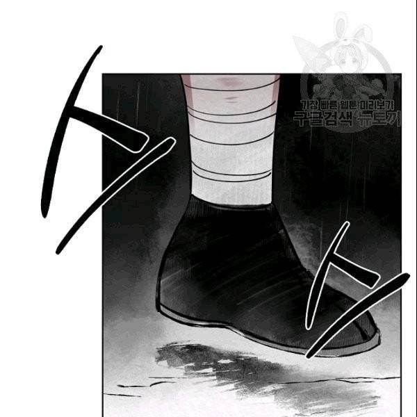 화룡왕 3화 23