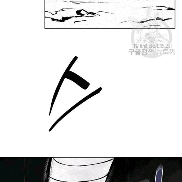 화룡왕 3화 24