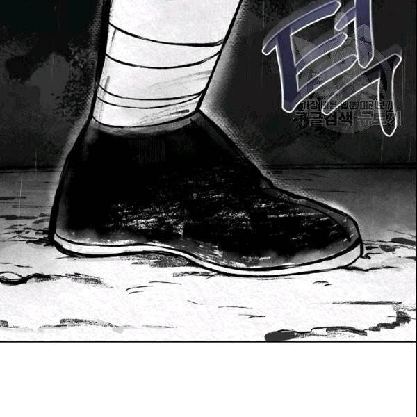 화룡왕 3화 25