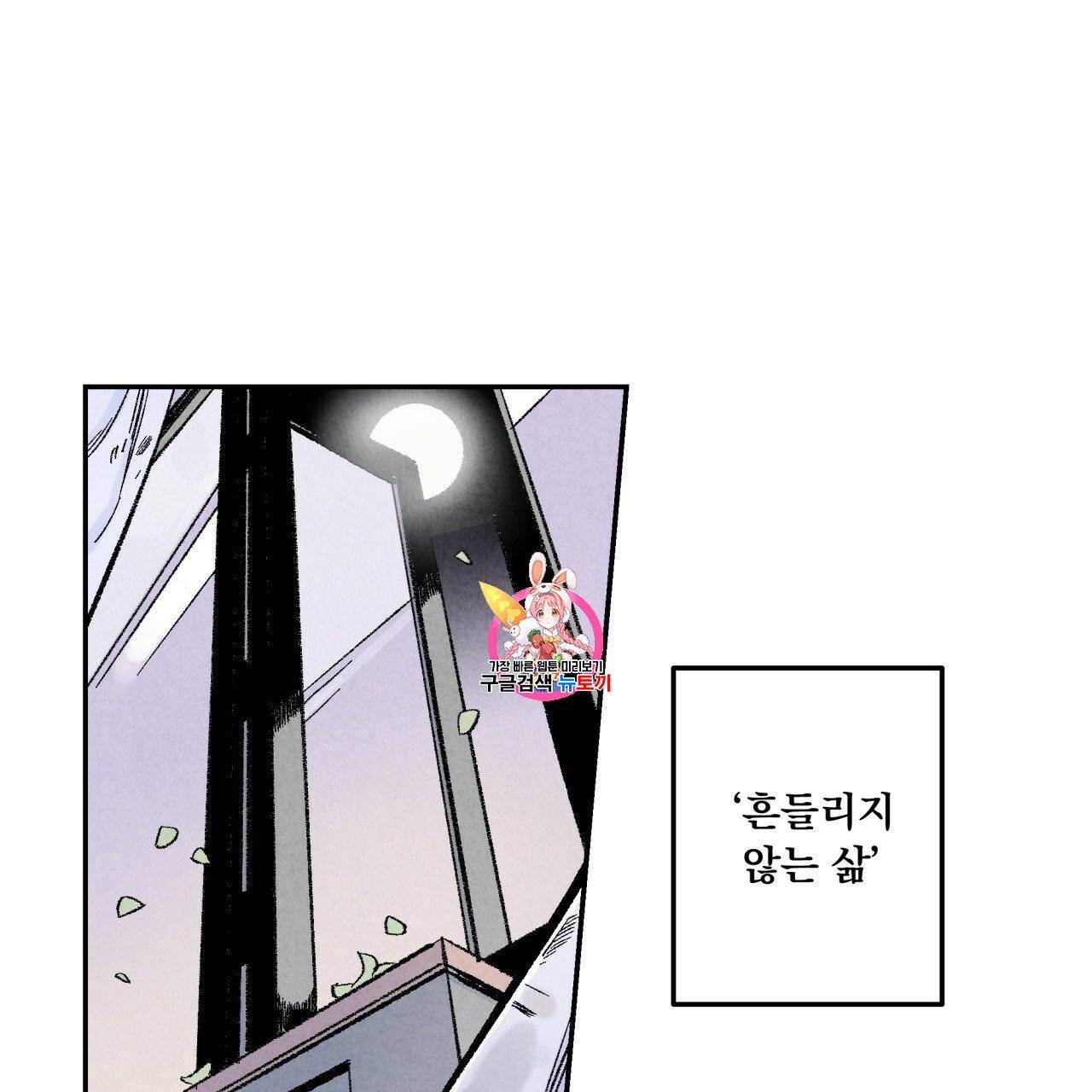 퍼펙트 버디 FUCK-PECT BUDDY 4화 1