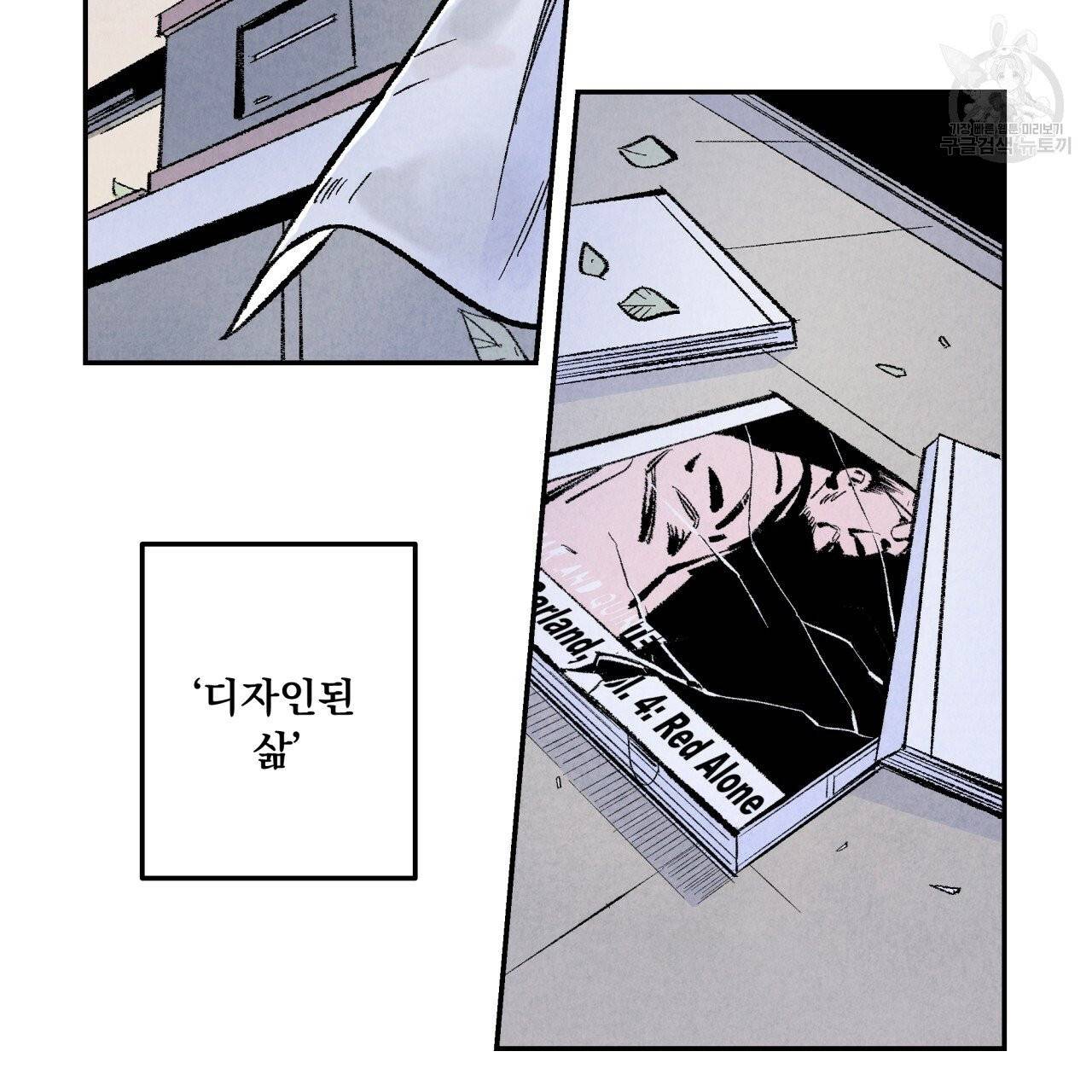 퍼펙트 버디 FUCK-PECT BUDDY 4화 2