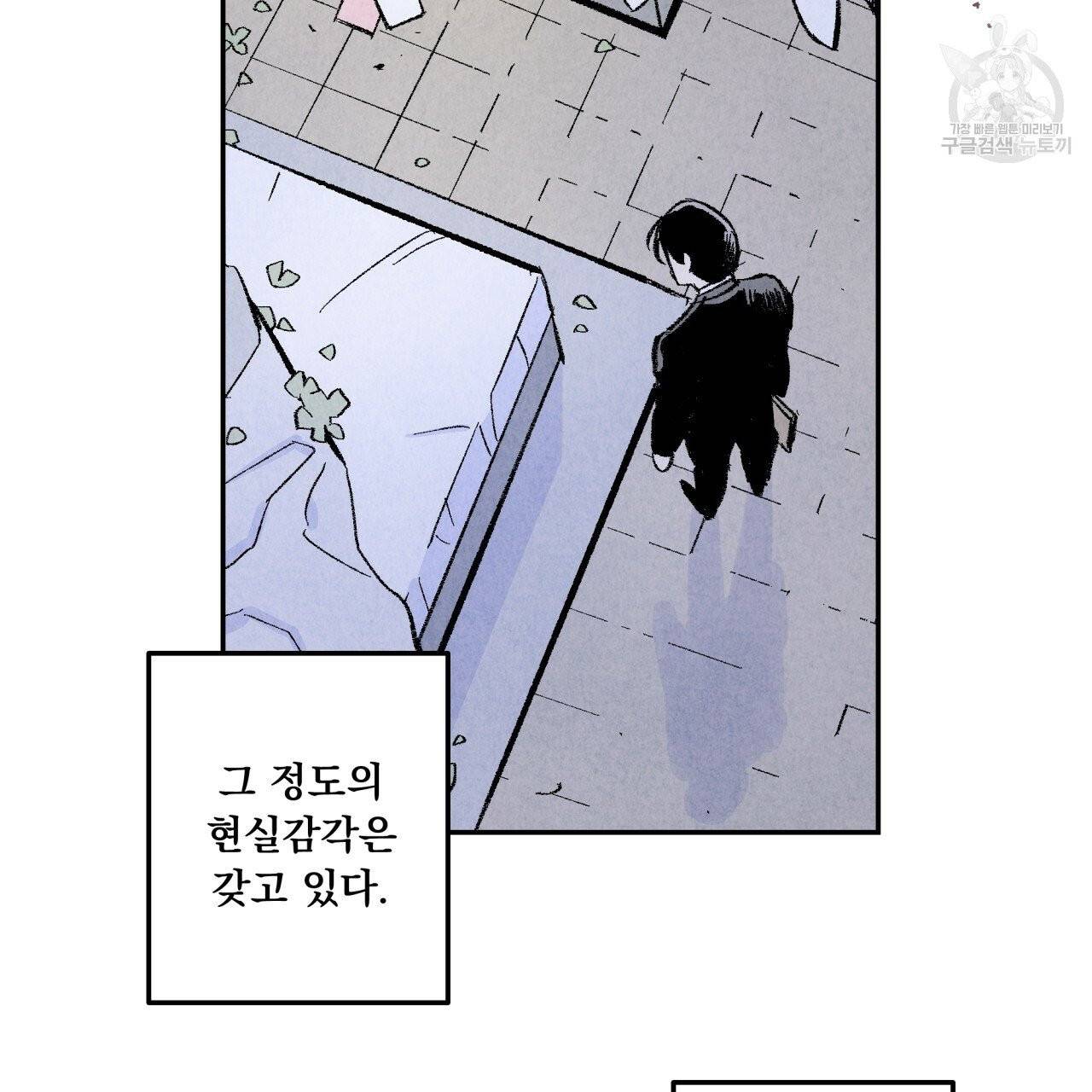 퍼펙트 버디 FUCK-PECT BUDDY 4화 4