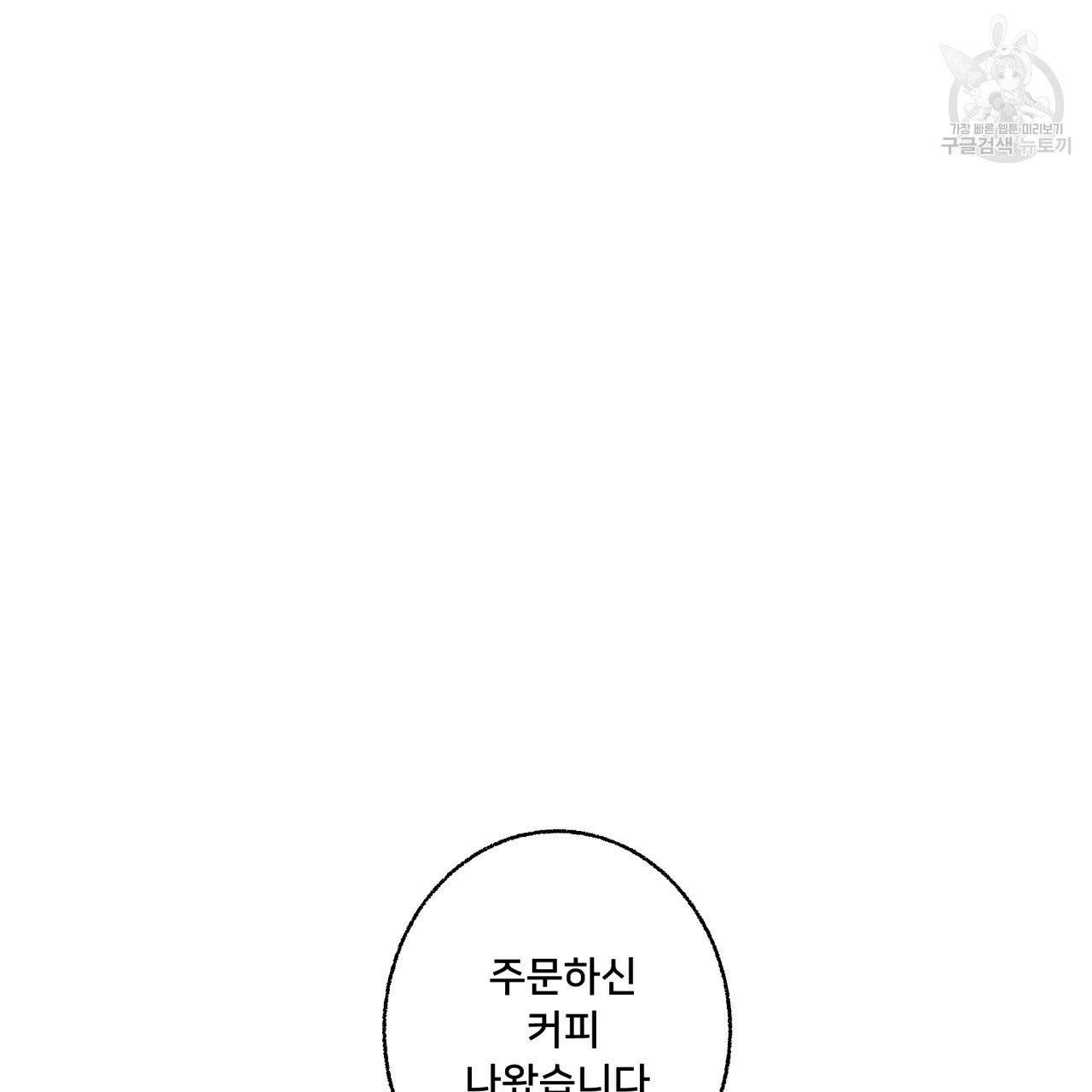 퍼펙트 버디 FUCK-PECT BUDDY 4화 6