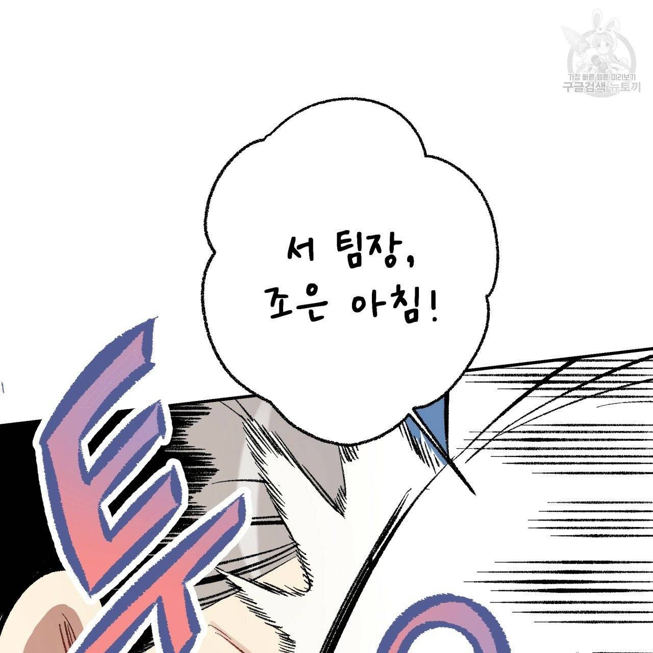 퍼펙트 버디 FUCK-PECT BUDDY 4화 16