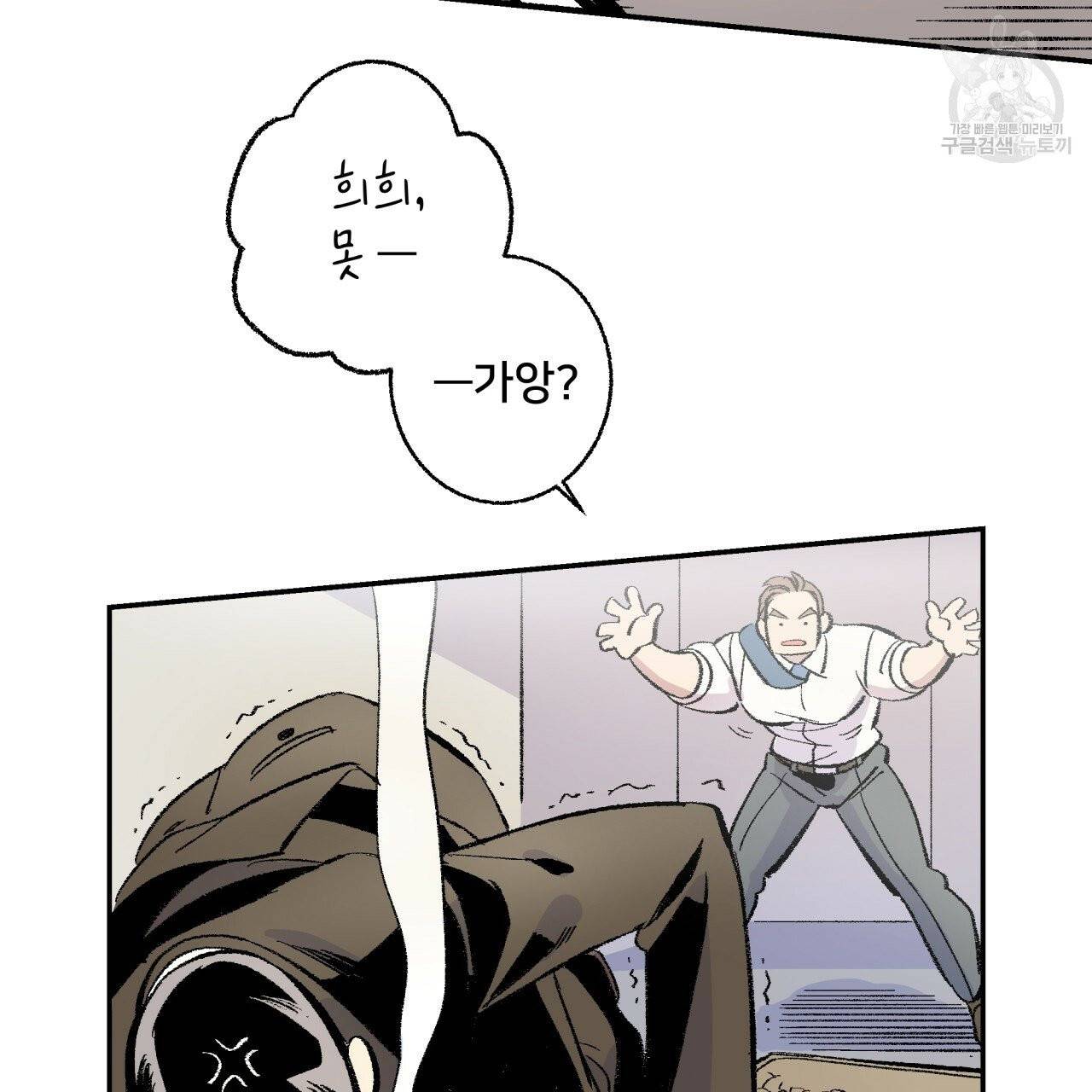 퍼펙트 버디 FUCK-PECT BUDDY 4화 18