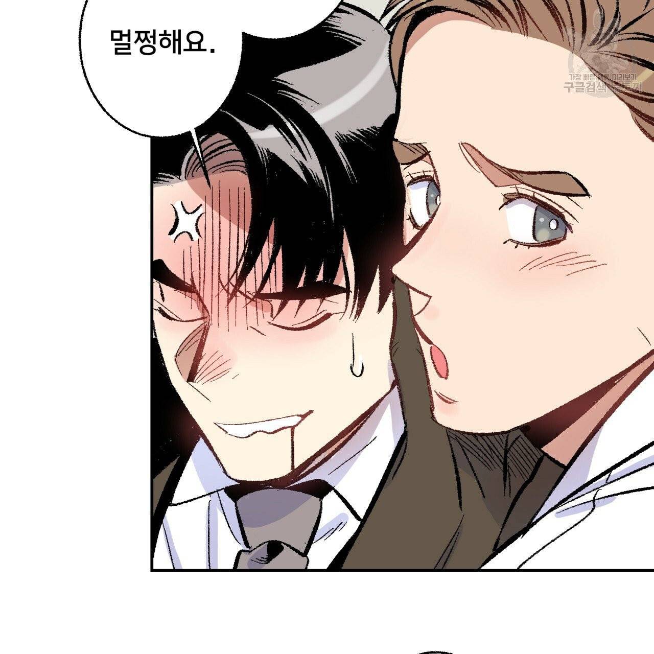 퍼펙트 버디 FUCK-PECT BUDDY 4화 22