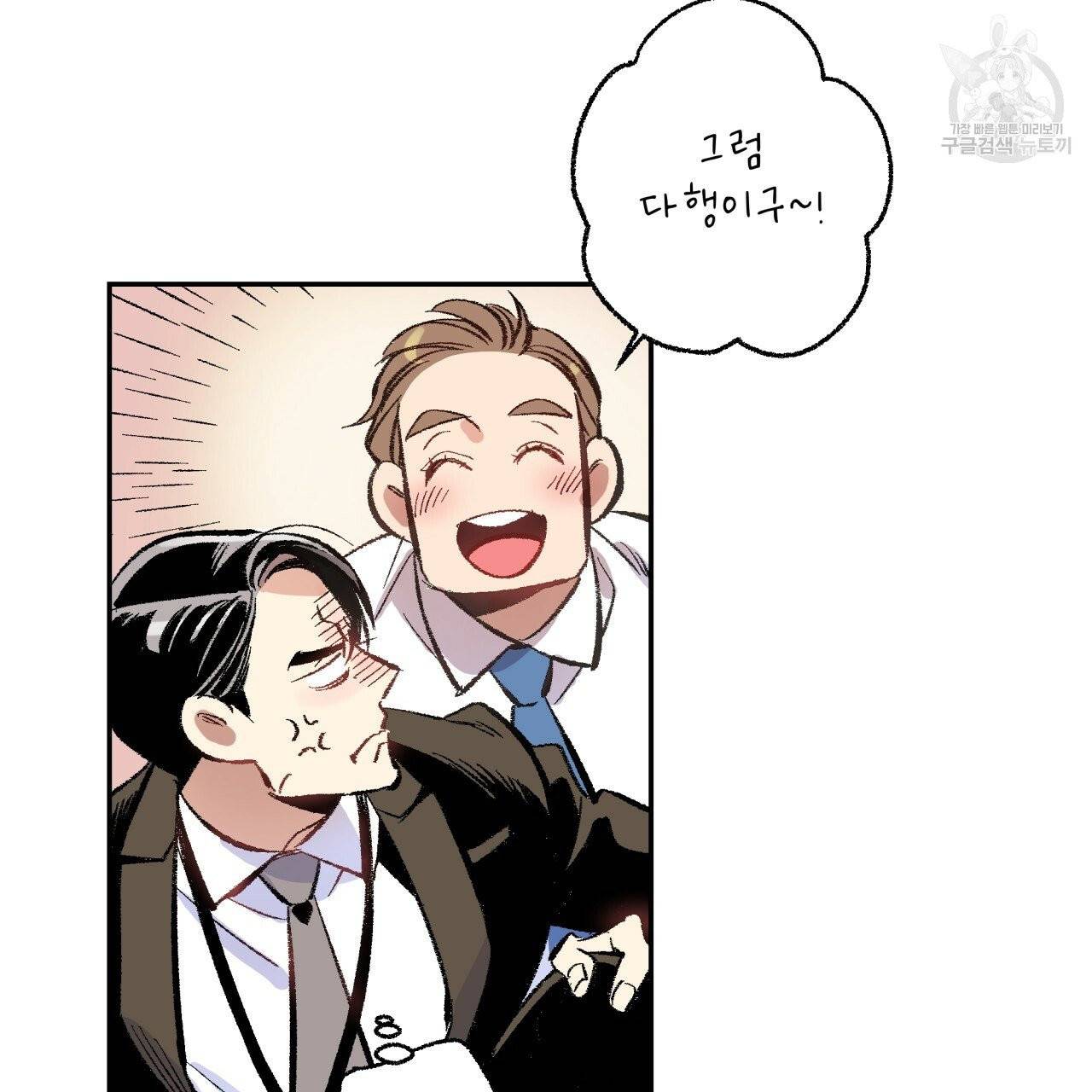 퍼펙트 버디 FUCK-PECT BUDDY 4화 23