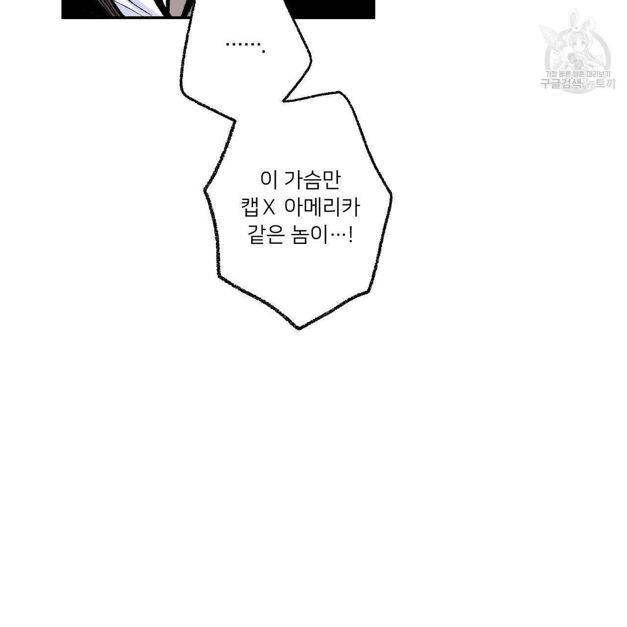 퍼펙트 버디 FUCK-PECT BUDDY 4화 24