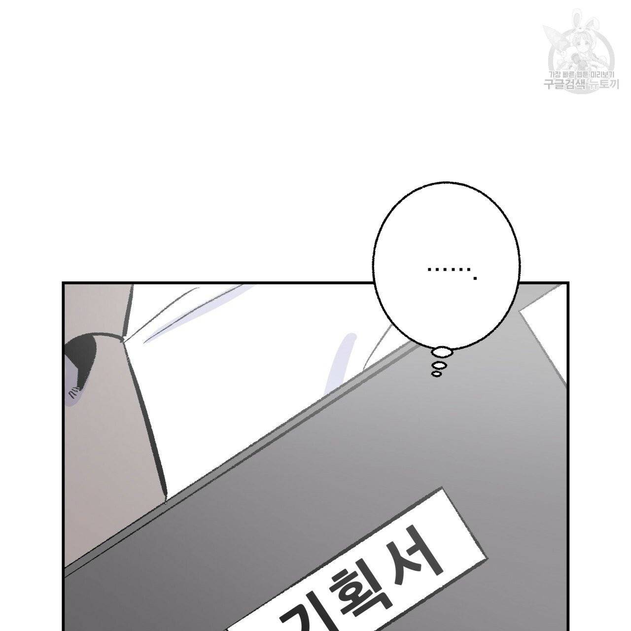 퍼펙트 버디 FUCK-PECT BUDDY 4화 25