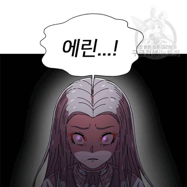 마왕의 딸로 태어났습니다 57화 4