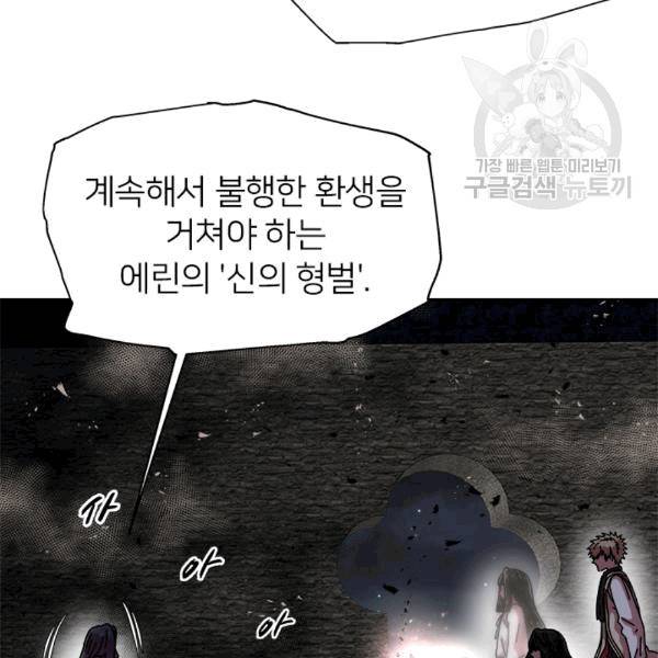 마왕의 딸로 태어났습니다 57화 13