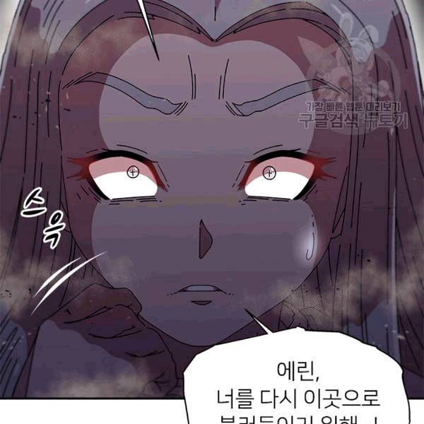 마왕의 딸로 태어났습니다 57화 15