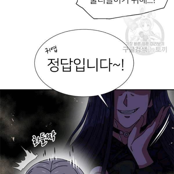 마왕의 딸로 태어났습니다 57화 16