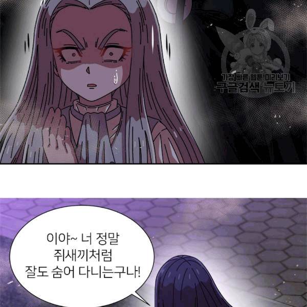 마왕의 딸로 태어났습니다 57화 17