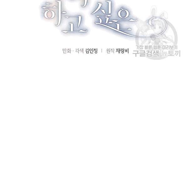 아파도 하고 싶은 37화 2