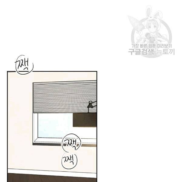 아파도 하고 싶은 37화 3