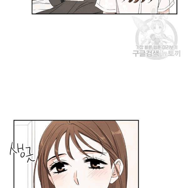 아파도 하고 싶은 37화 5
