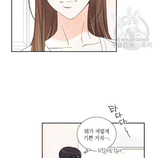 아파도 하고 싶은 37화 6
