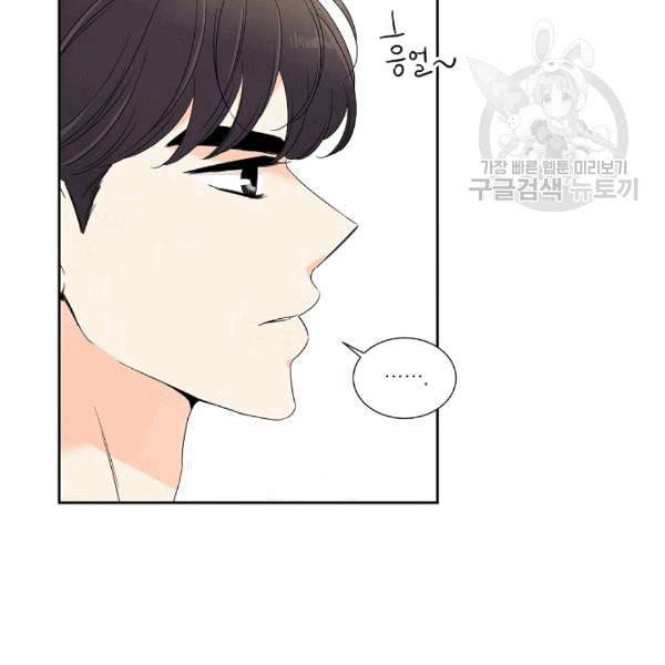 아파도 하고 싶은 37화 8