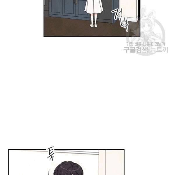 아파도 하고 싶은 37화 11