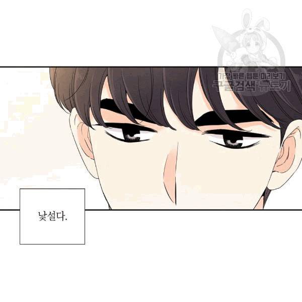 아파도 하고 싶은 37화 14