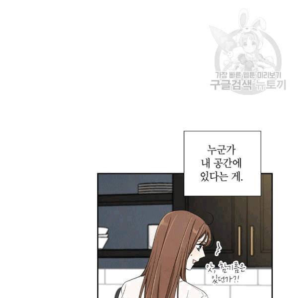 아파도 하고 싶은 37화 15