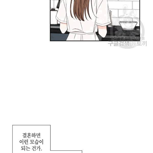 아파도 하고 싶은 37화 16