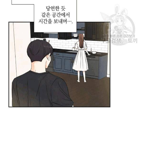 아파도 하고 싶은 37화 17