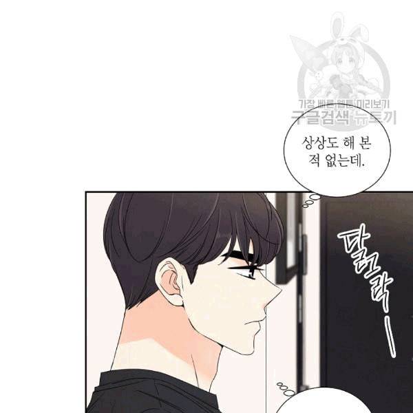 아파도 하고 싶은 37화 18