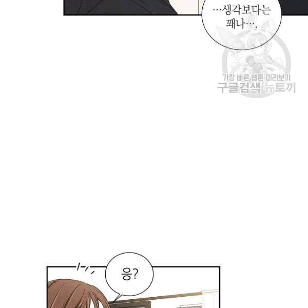 아파도 하고 싶은 37화 19