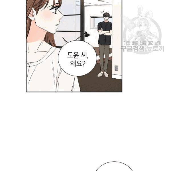 아파도 하고 싶은 37화 20