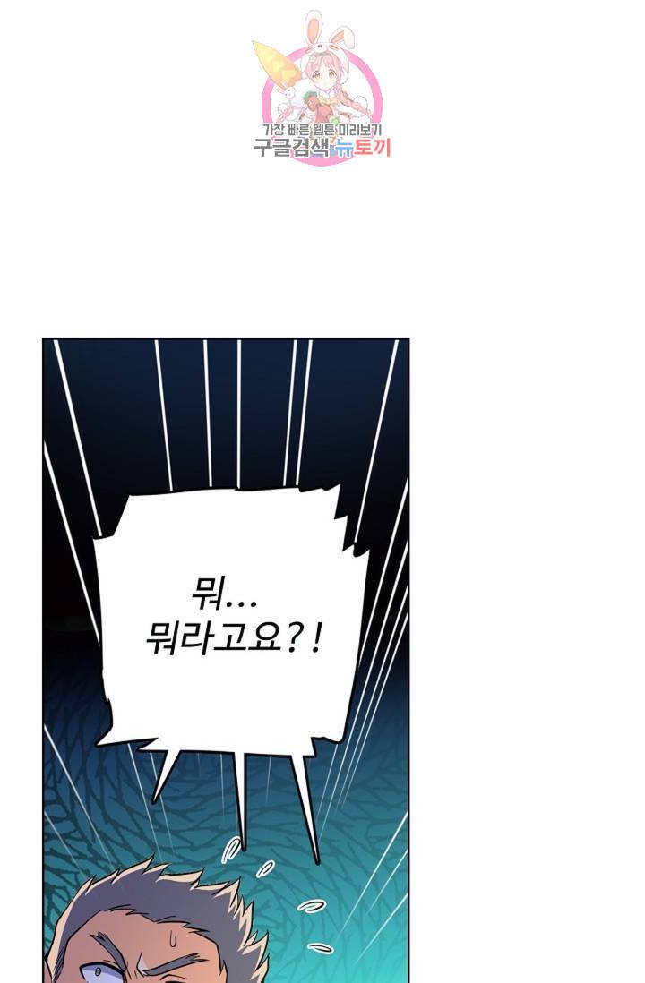 전직법사 298화 1