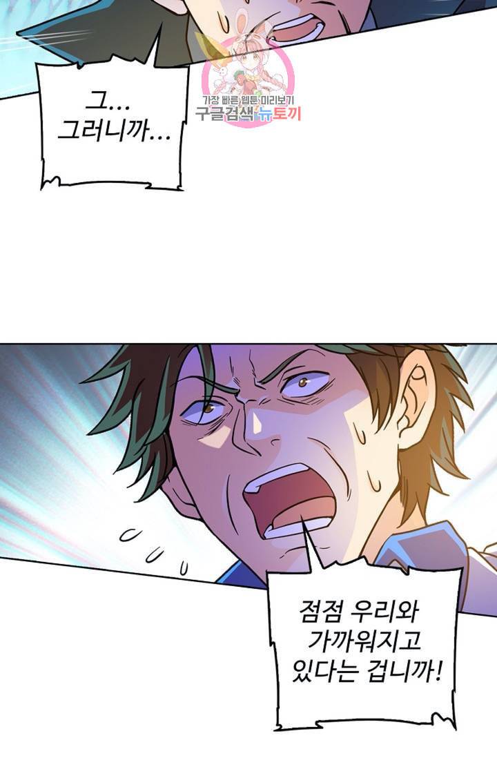 전직법사 298화 3