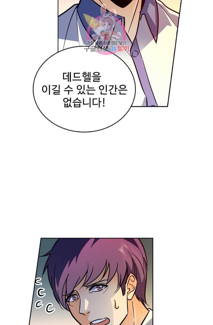 전직법사 298화 9