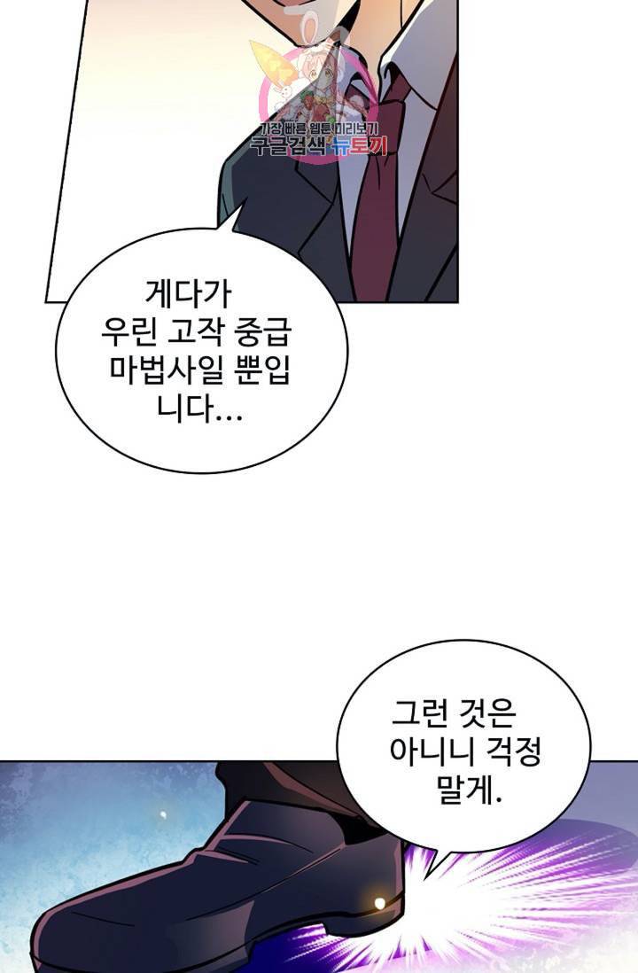 전직법사 298화 10