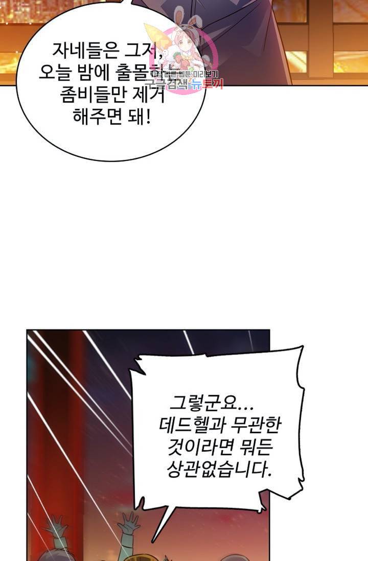 전직법사 298화 12