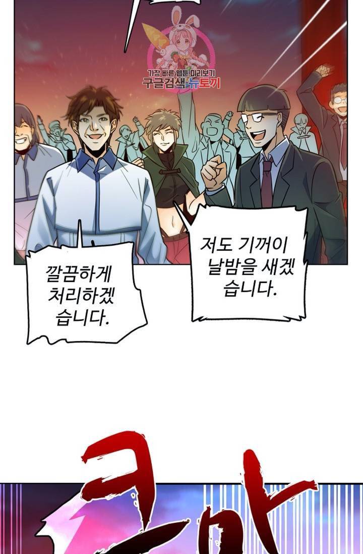 전직법사 298화 14