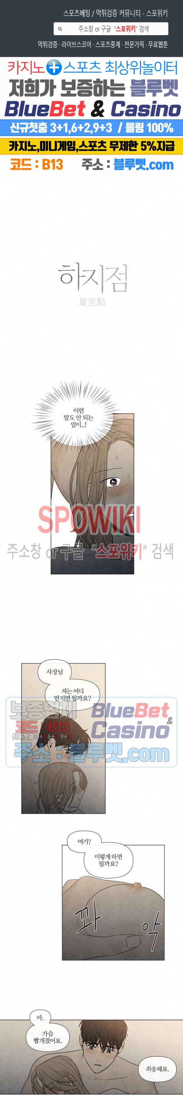 하지점 48화 크리스마스 외전 2화 1