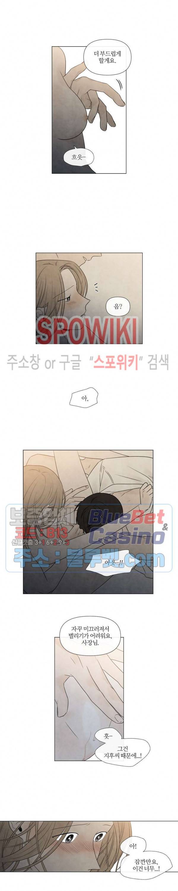하지점 48화 크리스마스 외전 2화 2