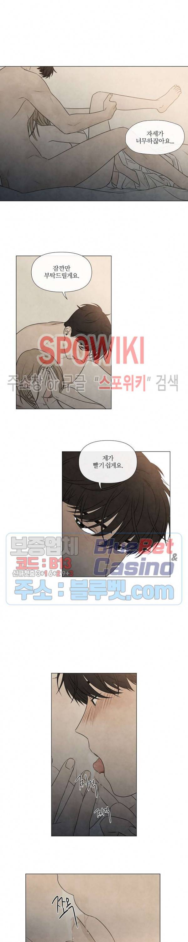 하지점 48화 크리스마스 외전 2화 3