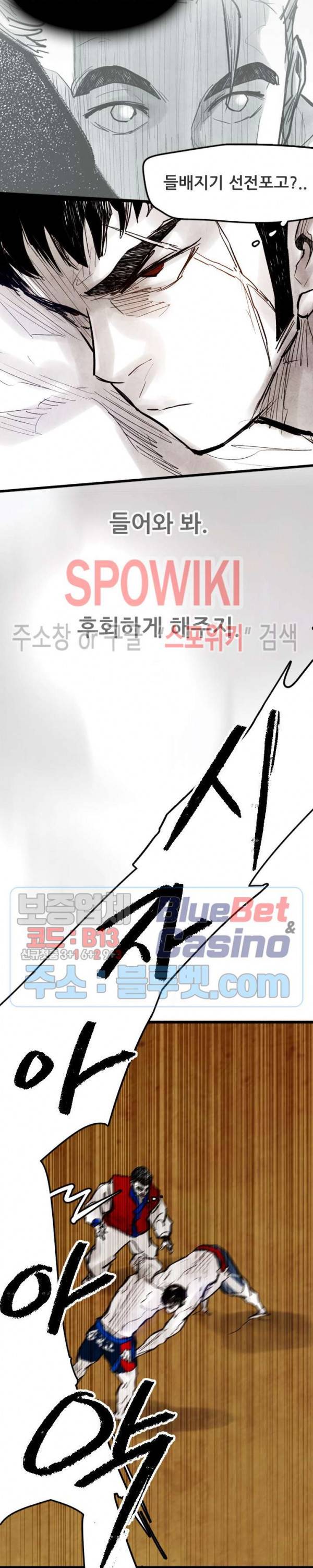 샌드보이 50화 2